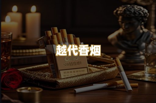 日本烟